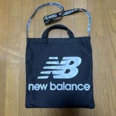 【美品】New Balance ニューバランス キャンパス 2Wayバッグ