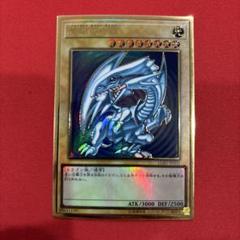 遊戯王 青眼の白龍 プレミアムゴールド プレゴル ARS10 鑑定書付き 遊戯王】青眼の白龍 プレミアムゴールド ARS10+Ω