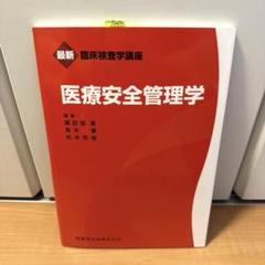 2025年最新】臨床検査技師赤本の人気アイテム - メルカリ
