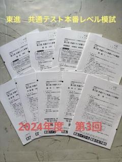 2025年最新】共通テスト本番レベル模試の人気アイテム - メルカリ