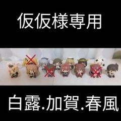 仮仮様専用
