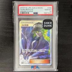 Nの覚悟 SR SGC10 (PSA10同等) 状態A】Nの覚悟 SR (066/049) [sm11b] の通販・買取価格