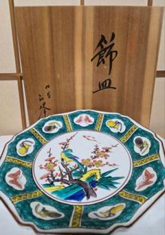 【期間限定お値下げ】九谷焼✖️日光金谷ホテル　お皿セット 九谷焼✖️日光金谷ホテル お皿セット