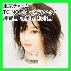 2025年最新】東京チャーム カットウィッグの人気アイテム - メルカリ