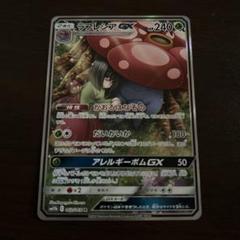 2025年最新】gx ラフレシア saの人気アイテム - メルカリ