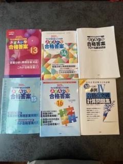 中小企業診断士2次試験ふぞろい等