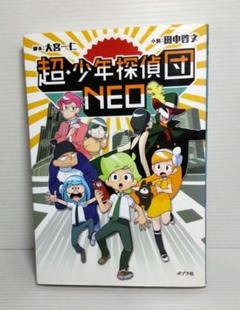 超少年探偵団NEO 木村良平　サイン色紙 超少年探偵団NEO 木村良平 サイン色紙 - メルカリ
