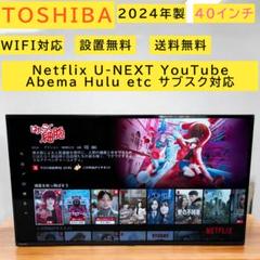 【値下げ交渉歓迎】TOSHIBA[2024年製品]40V34 値下げ交渉歓迎】TOSHIBA[2024年製品]40V34 - メルカリ