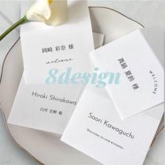 席札　結婚式　ウェディング　シンプル　８デザイン　❤︎ マーメイド紙　C