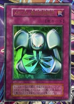 鑑定品 PSA10 】 極美品 最安値 世界21枚 メタル化・魔法反射装甲