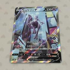 2025年最新】ミュウツーv srの人気アイテム - メルカリ