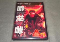 未使用 美品 PS2 ソニー SCE サーヴィランス 監視者