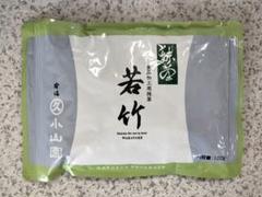 【丸久小山　抹茶】抹茶 粉末 各一個　青嵐、和光、五十鈴、千木の白、金輪、雲鶴 五十鈴 | 抹茶 | 宇治 丸久小山園
