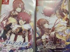 ラディアンテイル ＋ ファンファーレ 2本セット