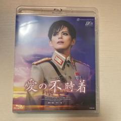 愛の不時着』【初回限定版】: ブルーレイ・DVD・CD - 宝塚
