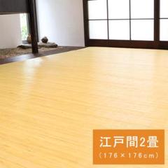 籐むしろ ３９穴 夏の敷物の王様 140x200cm 天然素材 6月限１割引き 39sav3_600_2022.jpg