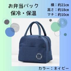 Disney ランチバッグ がま口 ポケット付き ミッフィー