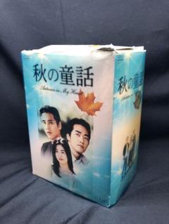 秋の童話 Autumn in My Heart DVD-BOX〈初回限定生産・… YESASIA: Autumn in My Heart (DVD) (Box 1) (Special Priced