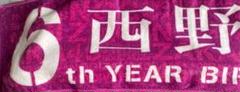 タオル 乃木坂46 西野七瀬