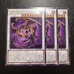 638 巨骸竜フェルグラント 30枚セット 巨骸竜フェルグラント/Skeletal Dragon Felgrand 【プリズマ