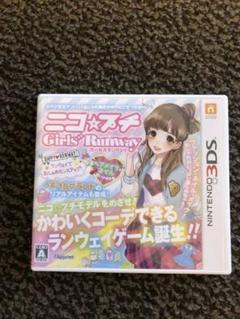 ニコ☆プチ ガールズランウェイ