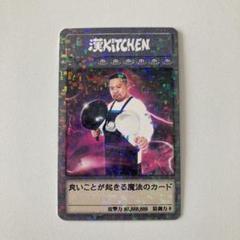 popyours2025 漢キッチン Ellekitchin トレカ　カード
