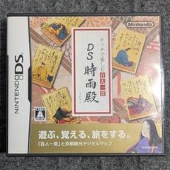 DS タッチで楽しむ百人一首 DS時雨殿 任天堂 かるた 京都市 和歌 伝統文化