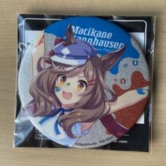 マチカネタンホイザ 缶バッジ 30個 2025年最新】マチカネタンホイザ 缶バッジの人気アイテム - メルカリ
