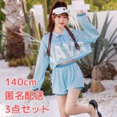 ラスト 限定 大人気 水着 キッズ ラッシュガード 3点セット 140 韓国