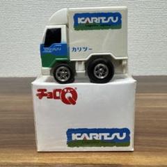 2025年最新】トラックチョロQの人気アイテム - メルカリ