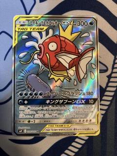 ポケモンカードゲーム コイキング＆ホエルオーGX SR SA SM9