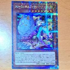 【未使用】 遊戯王　No-P.U.N.K.ライジングスケール　25thシク　2枚 NoPUNKライジングスケール【クォーターセンチュリーシークレット