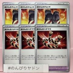 ポケモン - まけんきチョッキ 309枚 Amazon.co.jp: ポケモンカードゲームSV sv4K 拡張パック 古代の