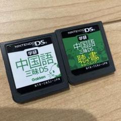 中国語三昧DS 聴き&書きトレーニング