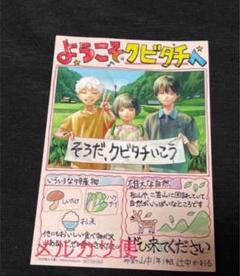 光が死んだ夏 アニメイト 特典 イラストカード カドコふミ 2022