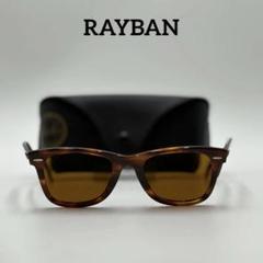 レイバン　デミブラウン　サングラス　茶色　RB2140 954