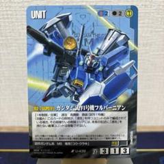 ガンダムウォー　フルバーニアン&コウ　1枚 ガンダムウォーフルバーニアン&コウ1枚