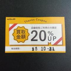【希少】BOOKOFF ブックオフ 勤続10年 ピンバッジ【激レア】 2025年最新】BOOKOFFの人気アイテム - メルカリ