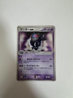 ポケモンカード ブースター レジェンド ミラー アンリミ 2264969758.jpg?1715848840