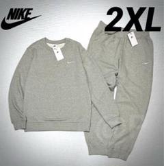 2XL 新品 ナイキ スウェット上下セット トレーナー パンツ 刺繍スウォシュ 2XL 新品 ナイキ スウェット上下セット トレーナー パンツ 刺繍