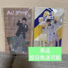 Aぇ!group 佐野晶哉 アクスタ まとめ売り m77668464719_1.jpg?1717670713