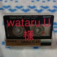 SONY Metal-S46 カセットテープ