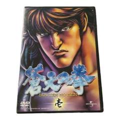 2025年最新】dvd 蒼天の拳の人気アイテム - メルカリ