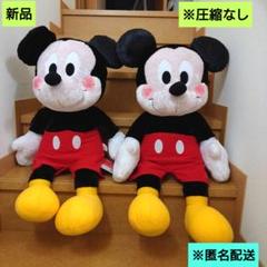 新品 ミッキーマウス FukuFuku ふわふわ超超BIGぬいぐるみ 2体