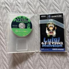 Luigi's Mansion ルイージマンション ゲームキューブ ソフト