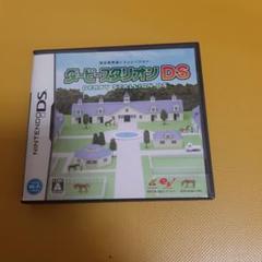 ダービースタリオンDS