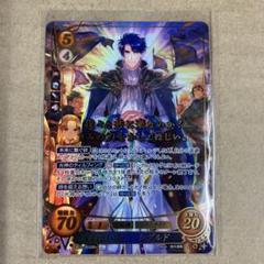ファイアーエムブレムサイファ　聖義を伝えし騎士　シグルド　SR＋ ファイアーエムブレム0(サイファ)22弾 聖義を伝えし騎士