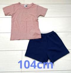 子供用 Tシャツとショートパンツセット 104cm