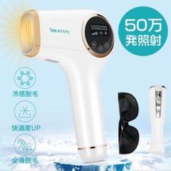 ICE-COOL IPL脱毛器 家庭用IPL脱毛器 | 七彩のおと