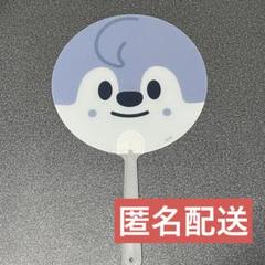 2025年最新】バンチャン うちわ ソウルコンの人気アイテム